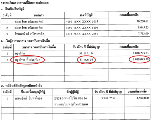 PIC-หน-สมเจตน-1