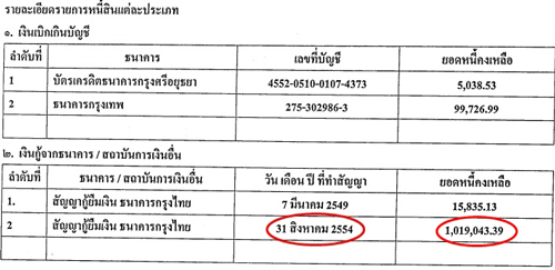 PIC-หน-สมเจตน-2