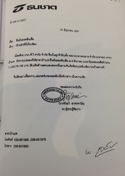 PIC-หนเงนก-พงศเวช-1