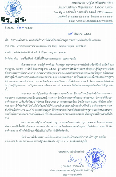 PIC-องคกรสราฯคานทำบอขยะ-1