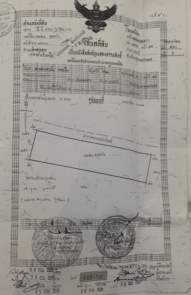 PIC-โฉนดลกชจจ-5