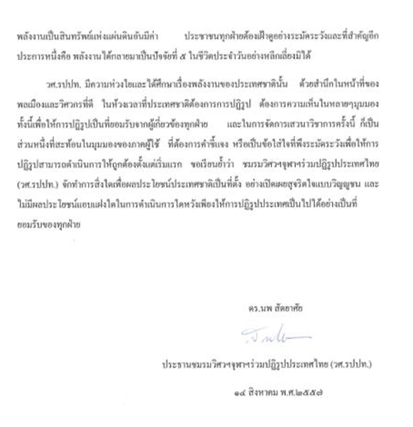 PIC-โตปยะสวสด-2