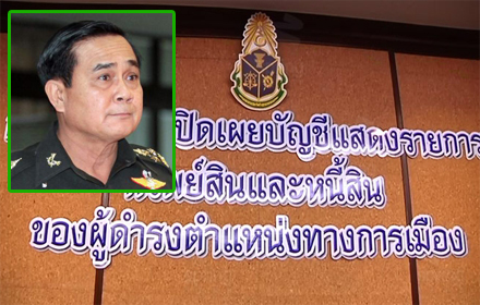 PIC-prayut-1-9-57 1
