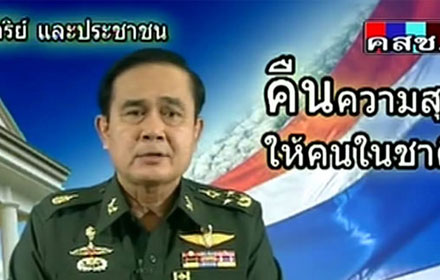 PIC-prayut-12-9-57 1