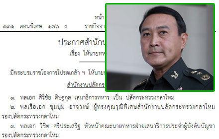 PIC-udomdet-8-9-57 1