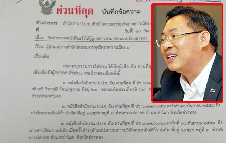 PIC-weerawut-25-9-57 1