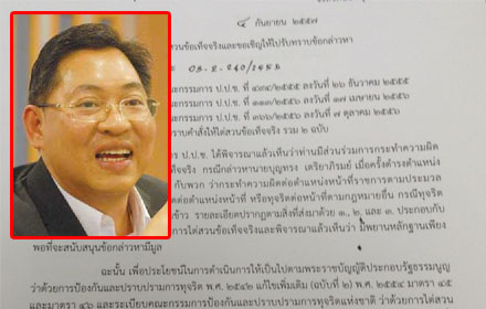 PIC-weerawut-25-9-57 2