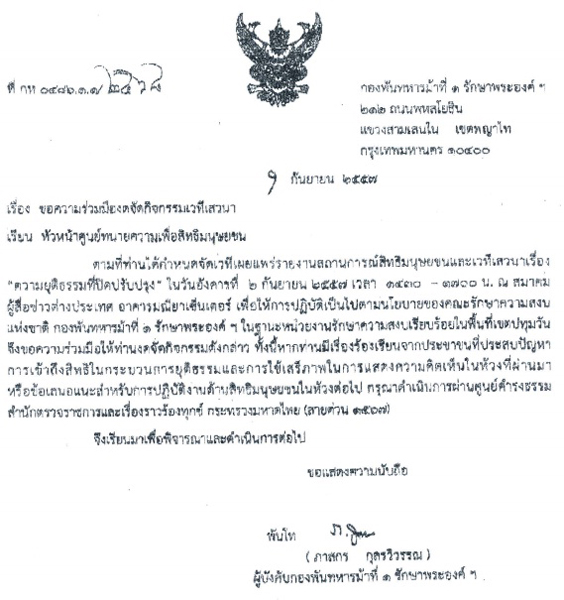 PIC-คสช-สงงดฯ-1