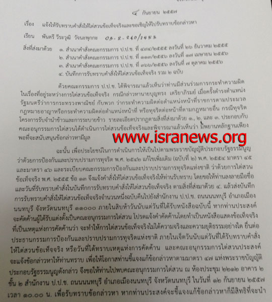 PIC-เอกสารวระวฒ-2 1