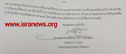 PIC-เอกสารวระวฒ-3 1