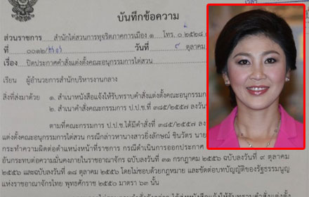 PIC-yingluck-10-10-57 1