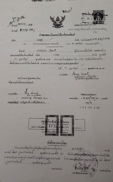 PIC-บรษทถนอม-1