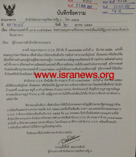 PIC-ผช.ผพพากษาฯ-1