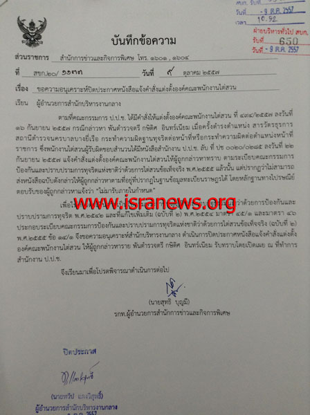 PIC-เอกสารตร.-1