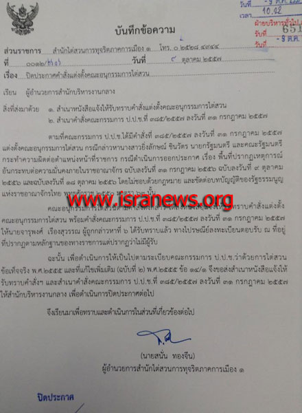 PIC-เอกสารสอบปออกฉกเฉน-1