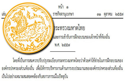 PIC-mahadthai-2-11-57 1