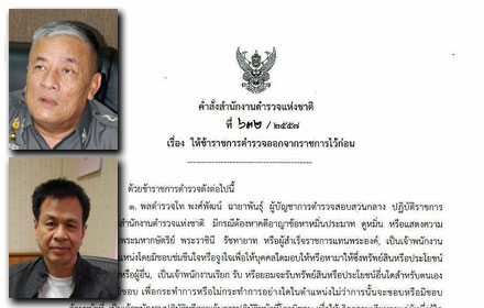 PIC-pongpat-23-11-57 1