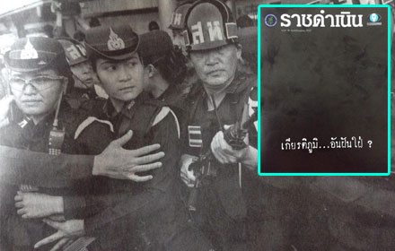 PIC-ratdumnern-15-11-57 1