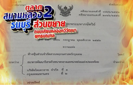 PIC-sananluang-14-11-57 1