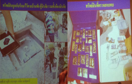 PIC-somyot-25-11-57 2