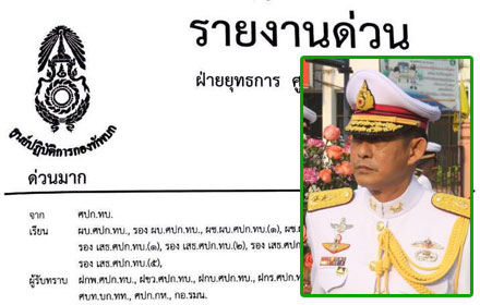 PIC-songpon-17-11-57 1