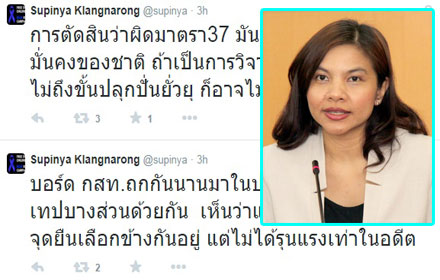 PIC-supinya-17-11-57 1