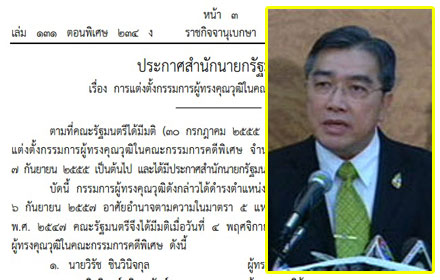 PIC-wirut-20-11-57 1