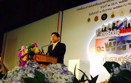 PIC-wisanu-1-12-57 2