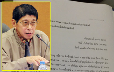 PIC-witsanu-8-11-57 1