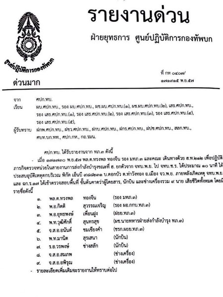 PIC-ทรงพล-4