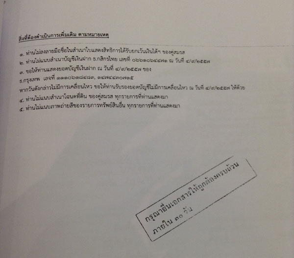 PIC-ปปชสงดอน-1