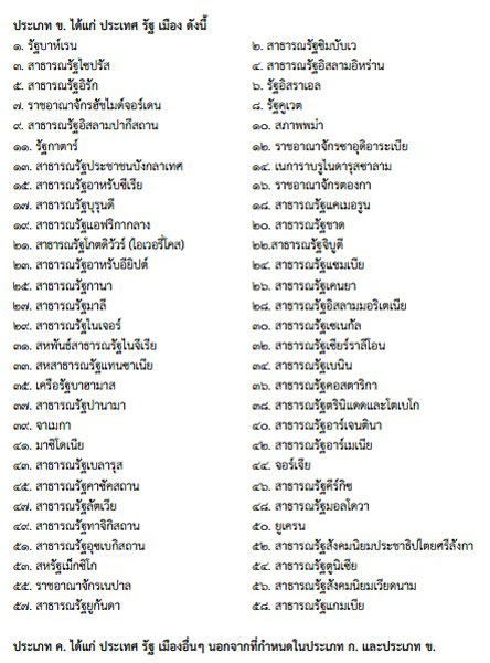 PIC-มหาดไทย-7