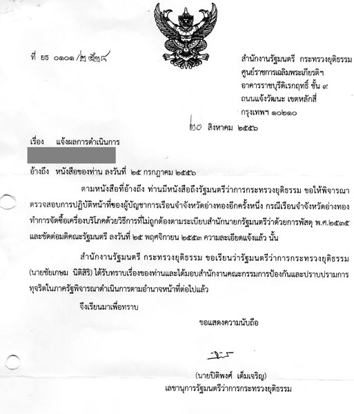 PIC-หนงสอยธ-1 1