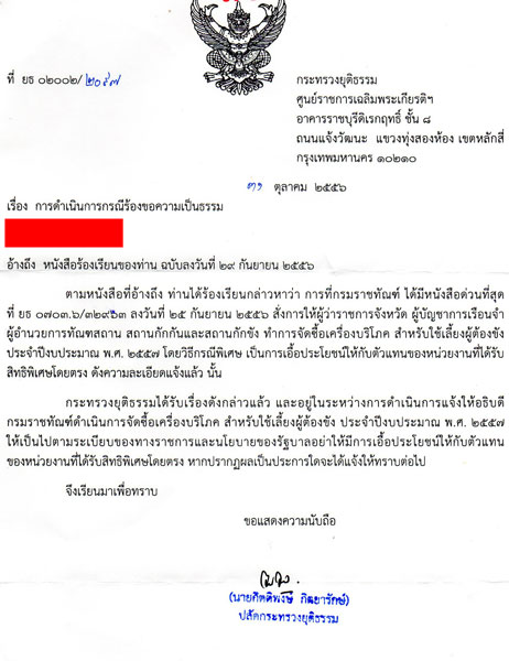 PIC-หนงสอยธ-2 1