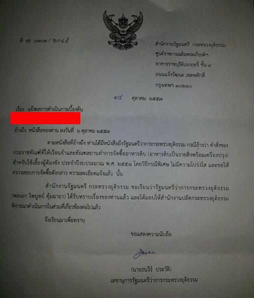 PIC-หนงสอยธ-3 1