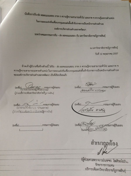 PIC-อบต.ลาดพฒนา-3