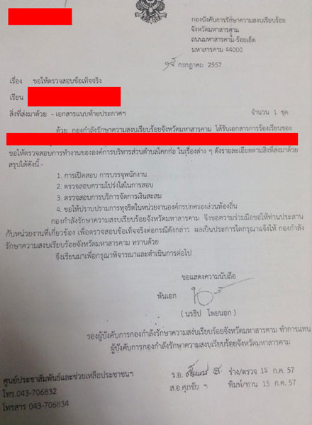 PIC-โคกกอ-1