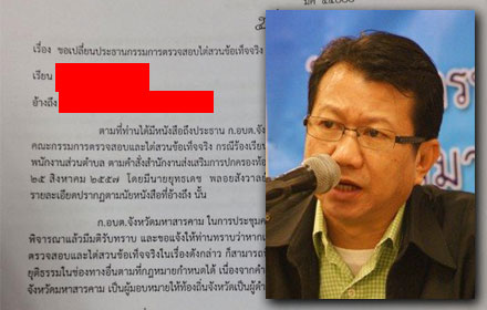 PIC-kokkoh-6-12-57 1