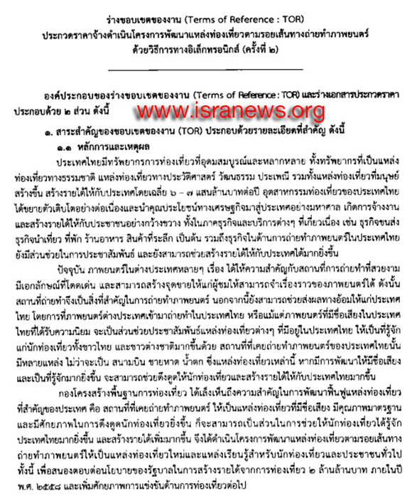 PIC-ตามรอยหนงดง-1 1