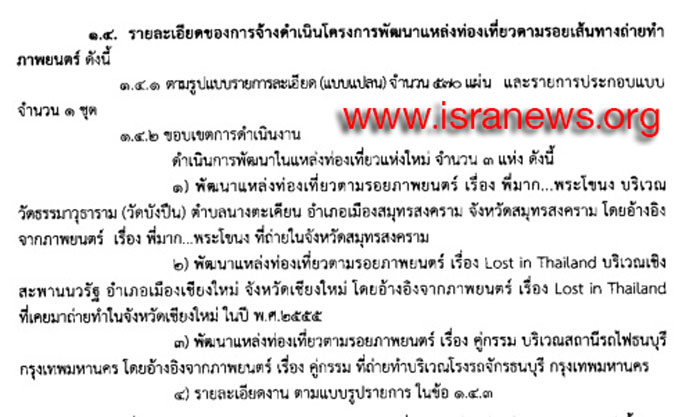 PIC-ตามรอยหนงดง-2 1