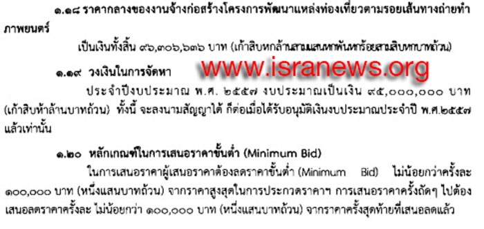 PIC-ตามรอยหนงดง-3 1