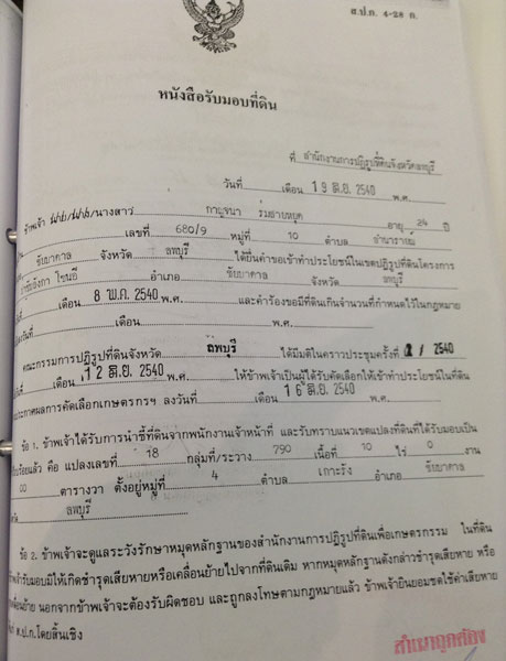 PIC-ทดนพหล-2