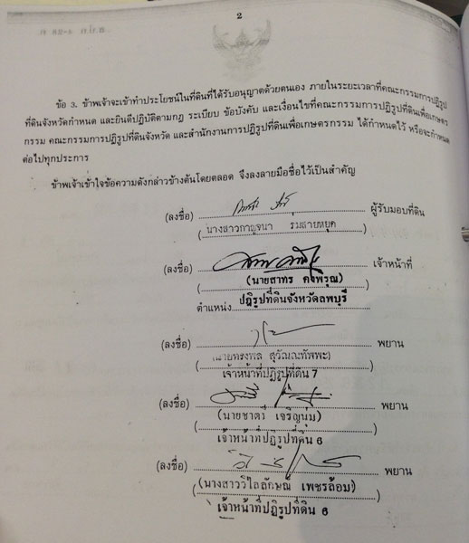 PIC-ทดนพหล-3