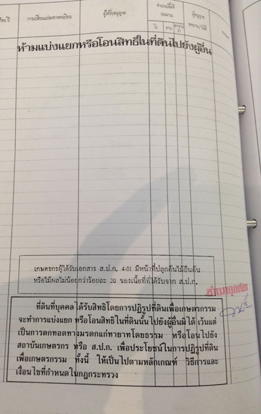 PIC-ทดนพหล-5