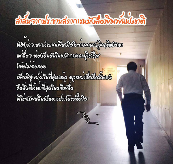 PIC-สภาฯ-1