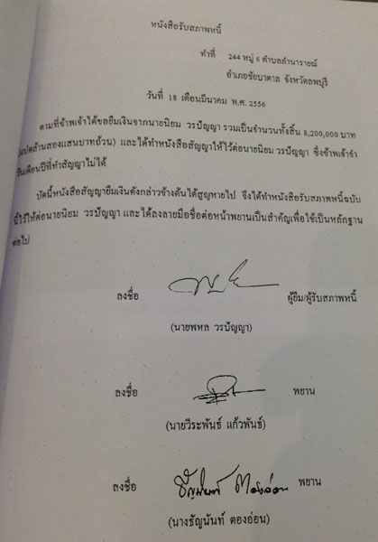 PIC-หนพหล-2