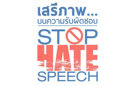 hate speech