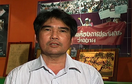 ชาล ลอยสง