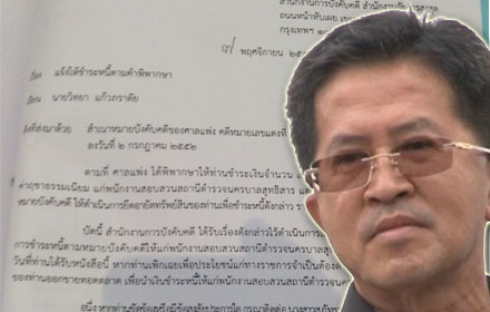 PIC wittaya 24 1 58 1