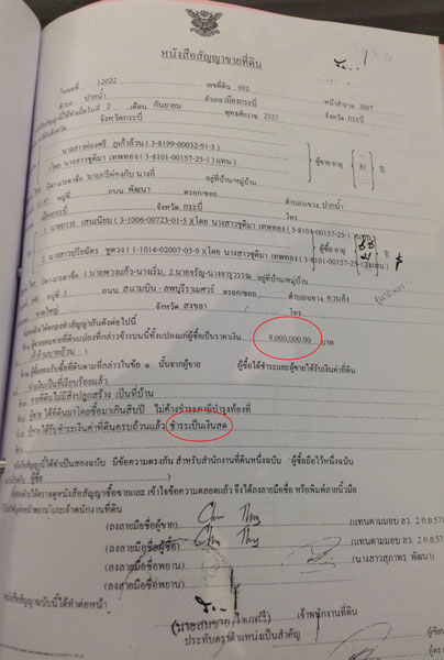 PIC-ทรพยสนถาวร-2